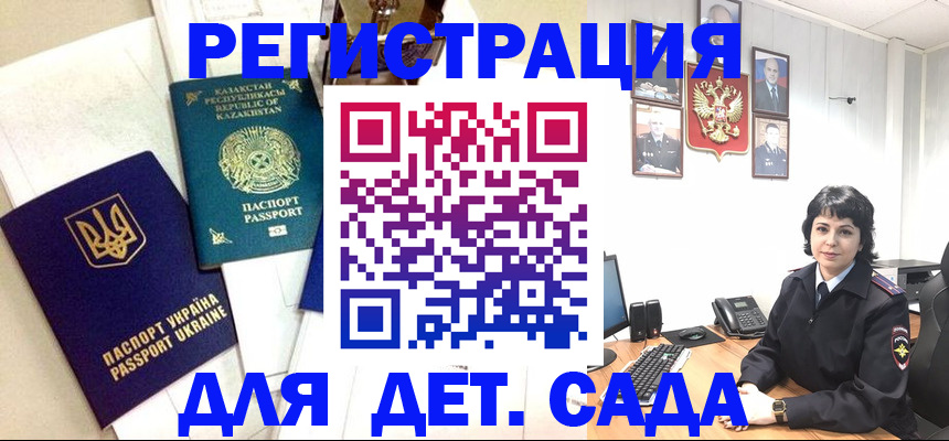 прописка в Карабаново