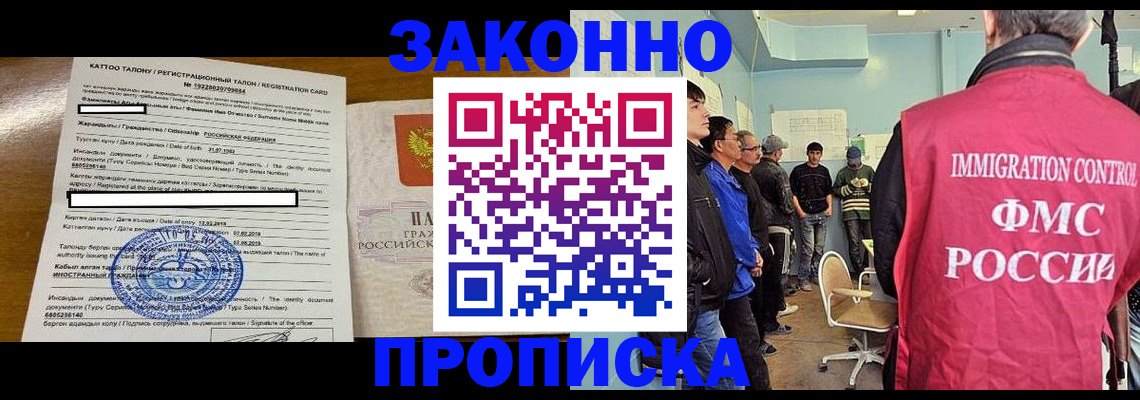 прописка для школы в Карабаново