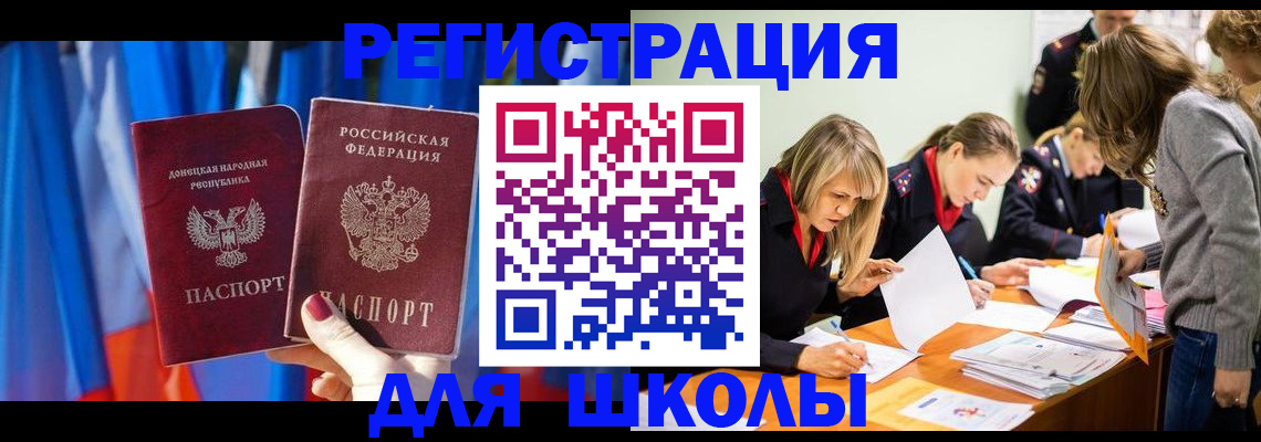 временная прописка в Карабаново