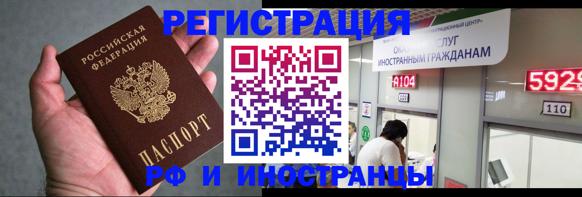 временная регистрация поиск в Карабаново